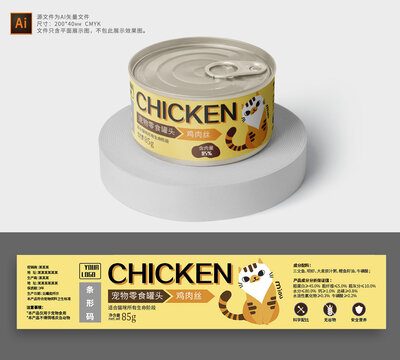 鸡肉猫罐头