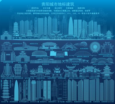 贵阳