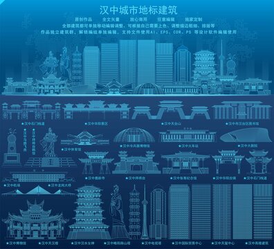 汉中