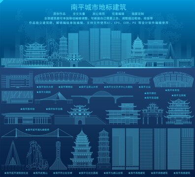 南平