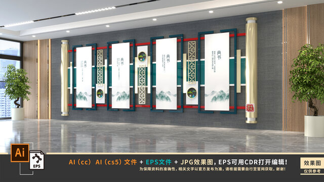 读书文化墙