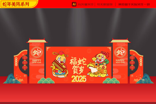 2025蛇年金蟾金算盘美陈