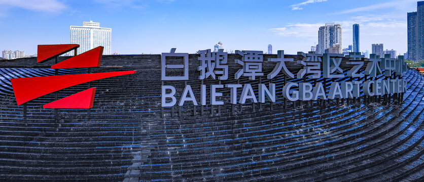 白鹅潭大湾区艺术中心