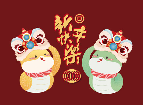蛇年国潮插画