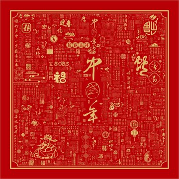 中国年蛇年行大运新年文字背景