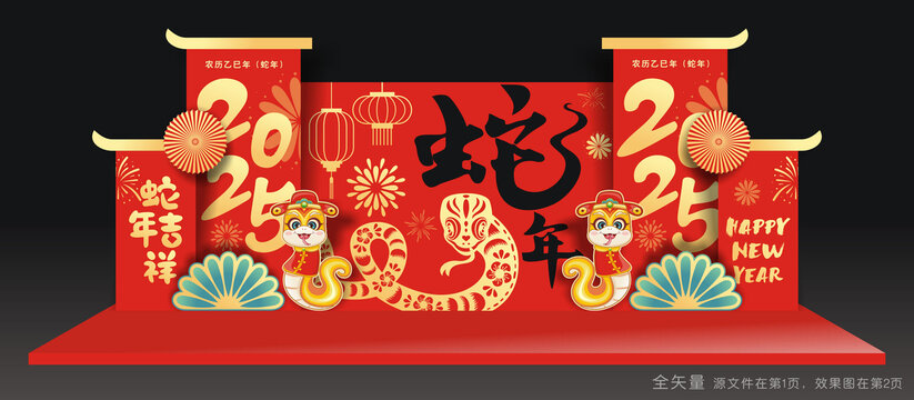 春节美陈