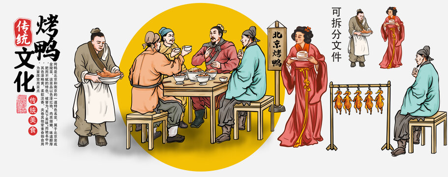 烤鸭插画