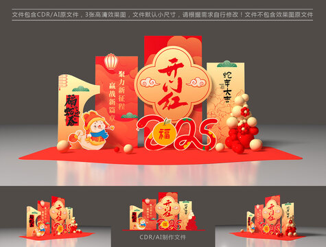 开门红