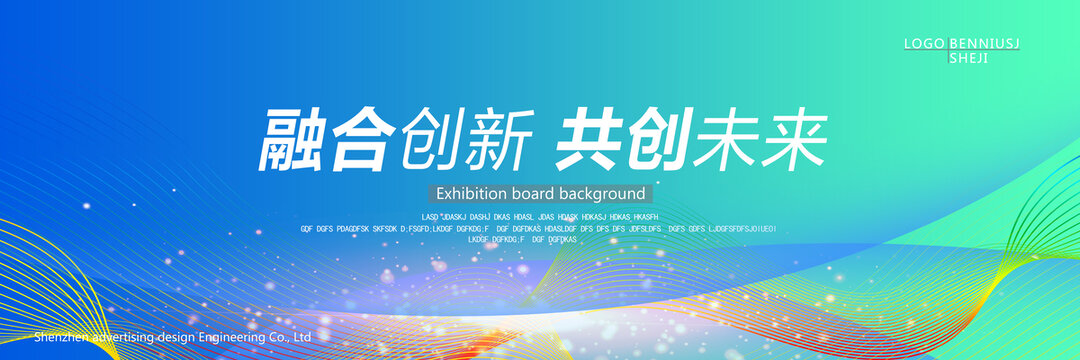 蓝绿色科技背景