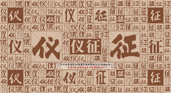 仪征背景