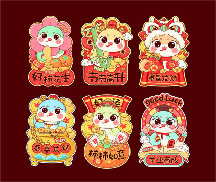 蛇年插画蛇年红包