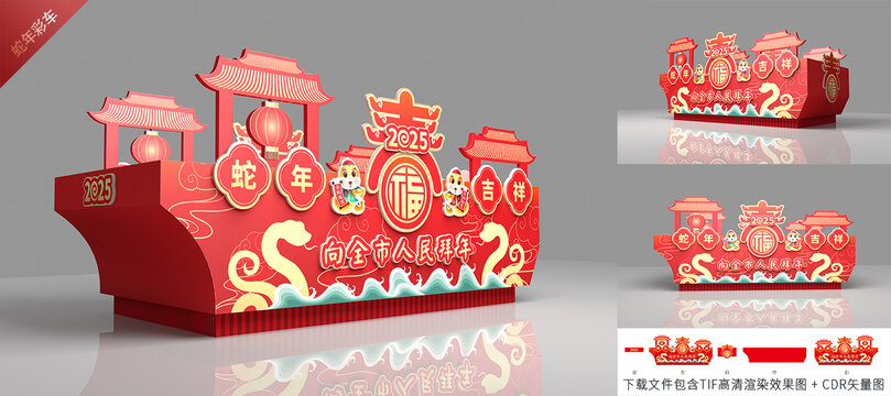 蛇年彩车