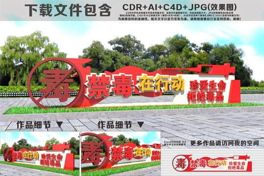 禁毒雕塑禁毒小品