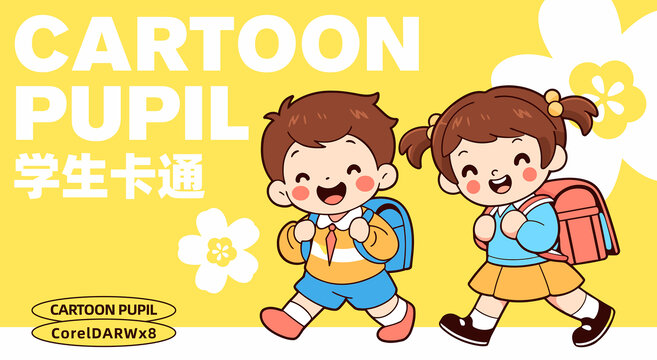 卡通小学生