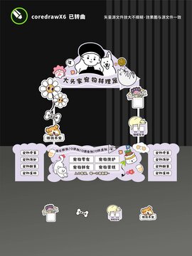 宠物摊位设计