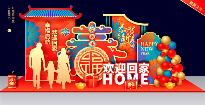 交房美陈