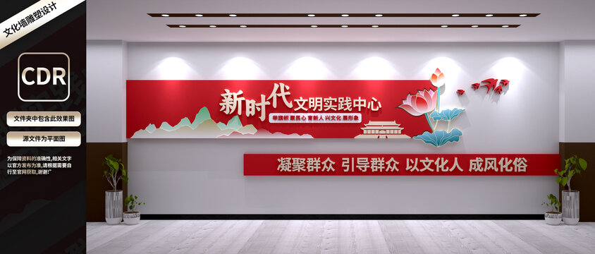 新时代文明实践中心