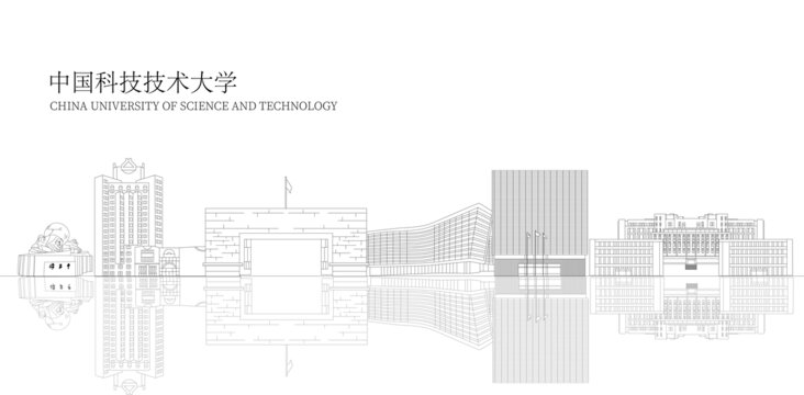 中国科技技术大学