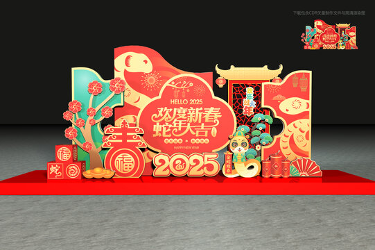 蛇年美陈打卡