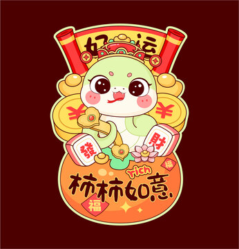 蛇年插画蛇年红包