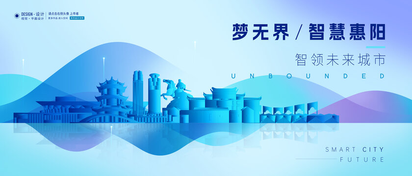 惠阳