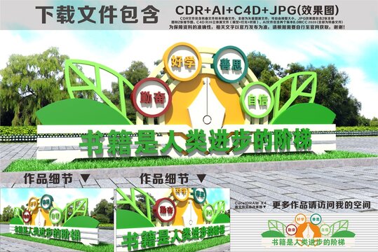 校园雕塑校园景观