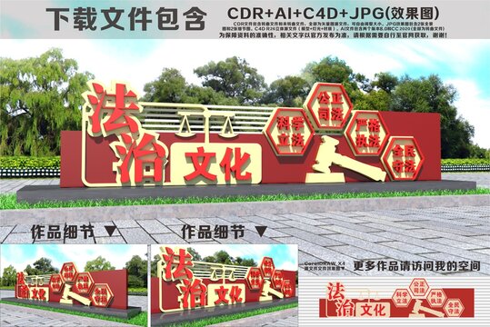 法治文化雕塑
