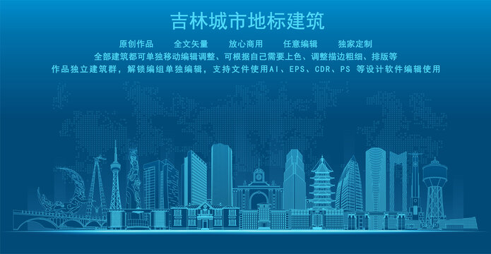 吉林