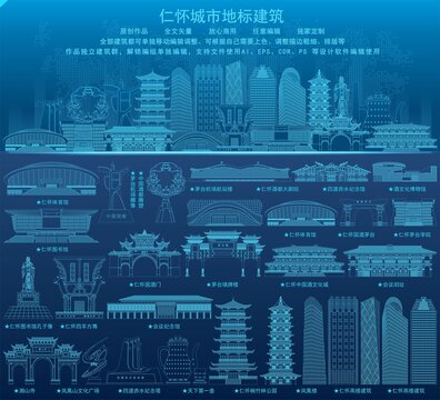 仁怀