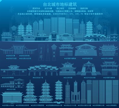 台北