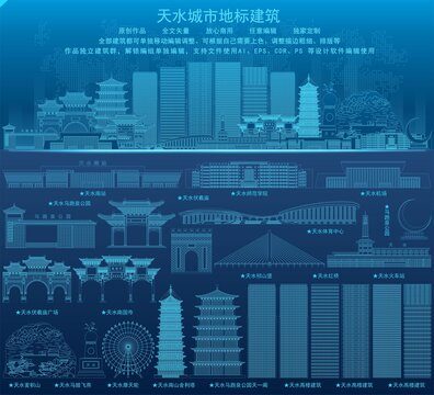 天水