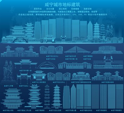 咸宁