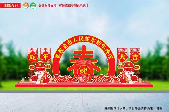 蛇年春节景观小品美陈