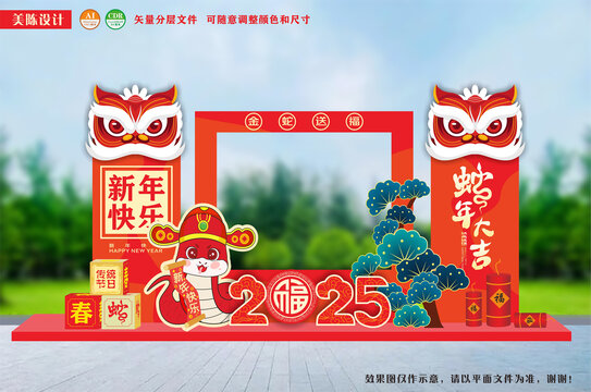 蛇年拍照框小品雕塑美陈