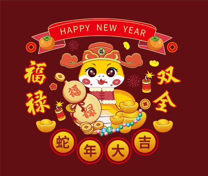 2025年蛇年剪纸插画冰箱贴