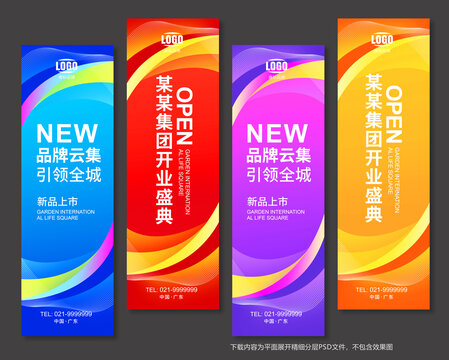 道旗