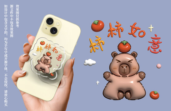 柿柿如意卡皮巴拉亚克力膨胀风