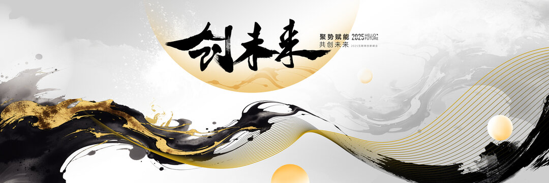 中国风科技kv会议背景