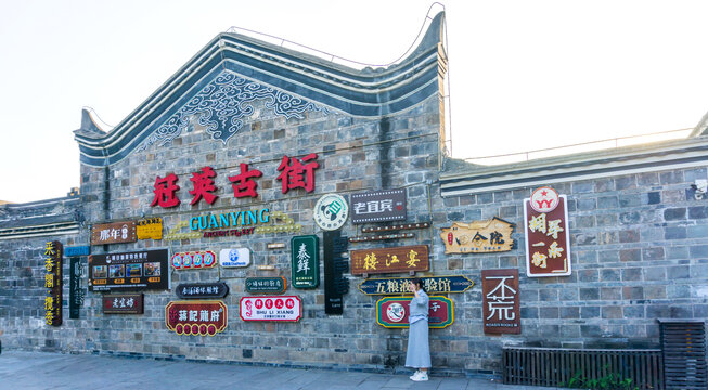 冠英古街