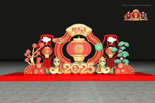 蛇年美陈
