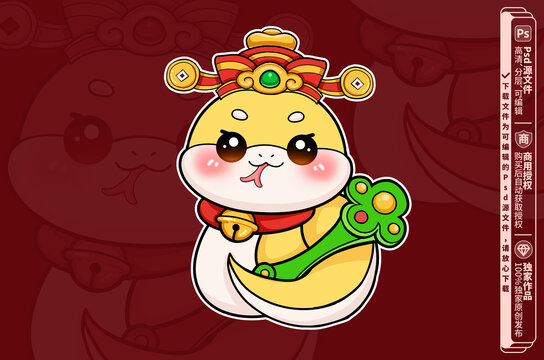 蛇年可爱手绘蛇宝宝