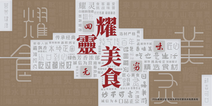 耀灵美食