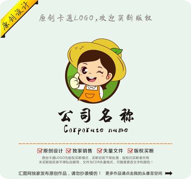 卡通果农小女孩logo设计