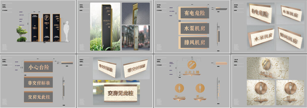 停车及门牌