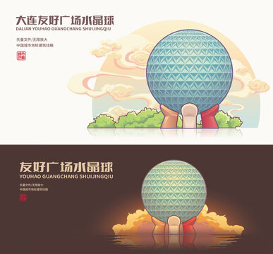 大连友好广场水晶球