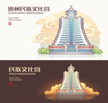 贵州民族文化宫
