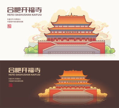 合肥大蜀山开福寺