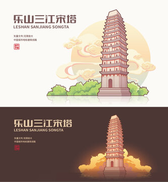 乐山三江宋塔
