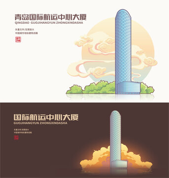 青岛国际航运中心大厦