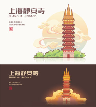 上海静安寺